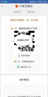 淘特app怎么用微信支付