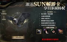 奇迹世界起源如何获取铁血战鹰