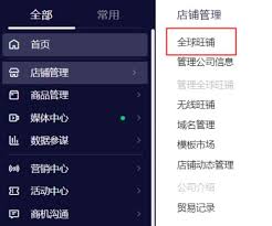 阿里巴巴国际站官网入口在哪