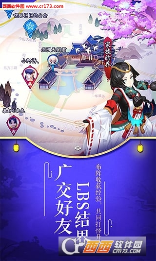 阴阳师OPPO最新版