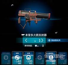 死亡搁浅2火箭炮武器如何获取