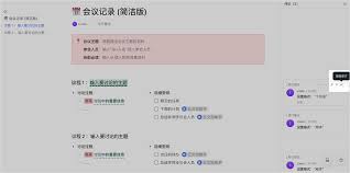 Lark文档批注延迟不同步如何解决