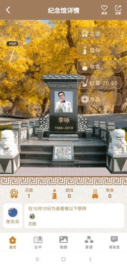 扫墓宝安卓版