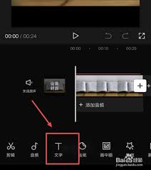 快剪辑如何删除视频里的文字