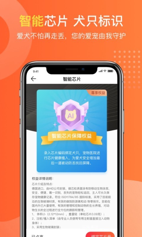 有点萌安卓版