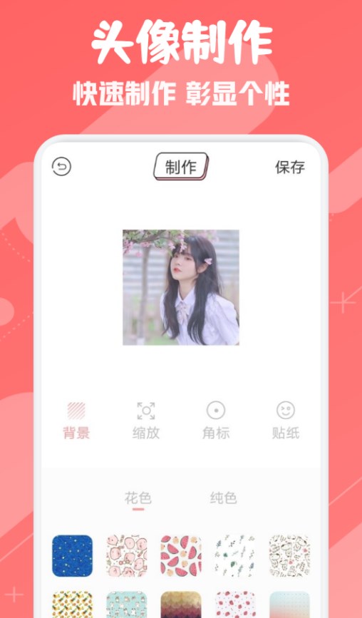 ouo头像表情壁纸安卓版