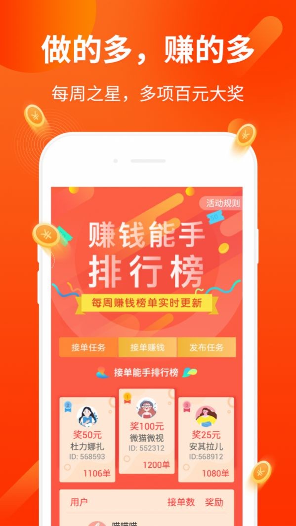 小花猫任务