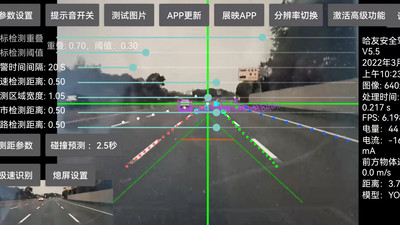 哈友安全辅助驾驶手机版