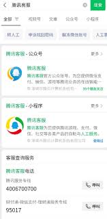 王者荣耀客服入口在哪