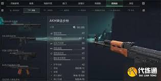 三角洲行动如何获取AKM