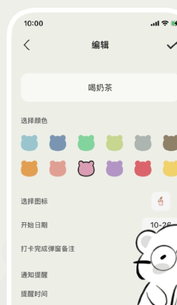 小熊频率最新版