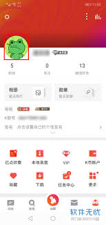 全民K歌如何获取头像挂件