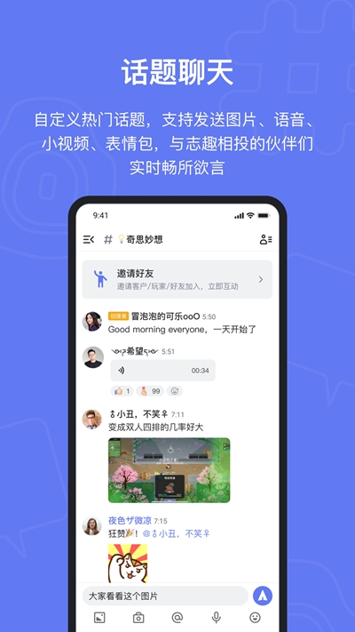 Fanbook官网版