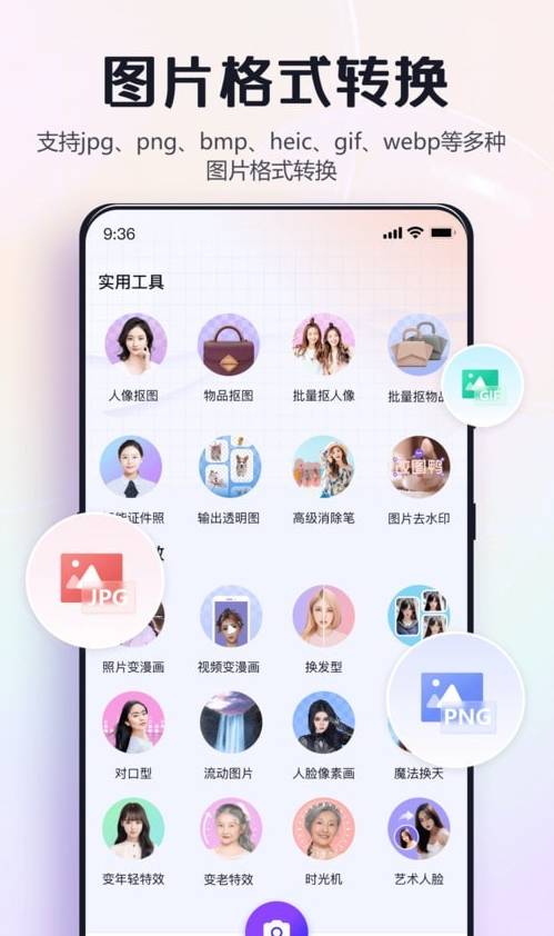 修图助手改图鸭免费版