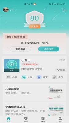 CCSER最新版