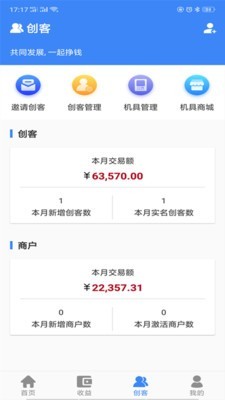 仙人掌创盟免费版