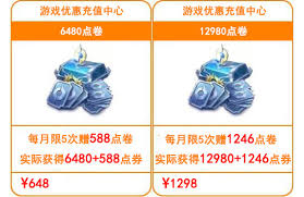 英勇之地充值返利规则是什么