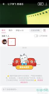 B站如何实现一起看