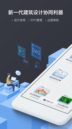 网易云建筑官网版