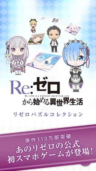 Re:从零开始的异世界生活
