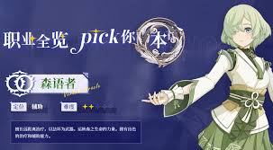 星痕共鸣零氪适合玩什么职业