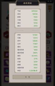 这就是江湖6.17