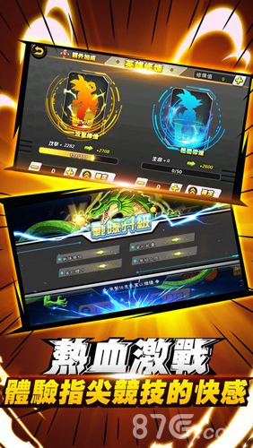 宇宙破坏神安卓版