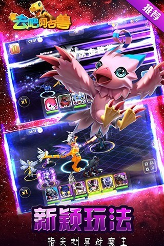 去吧阿古兽免费版