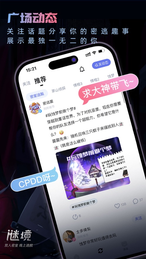 谜境情棺手机版