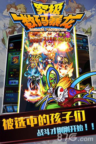 究极数码暴龙最新版