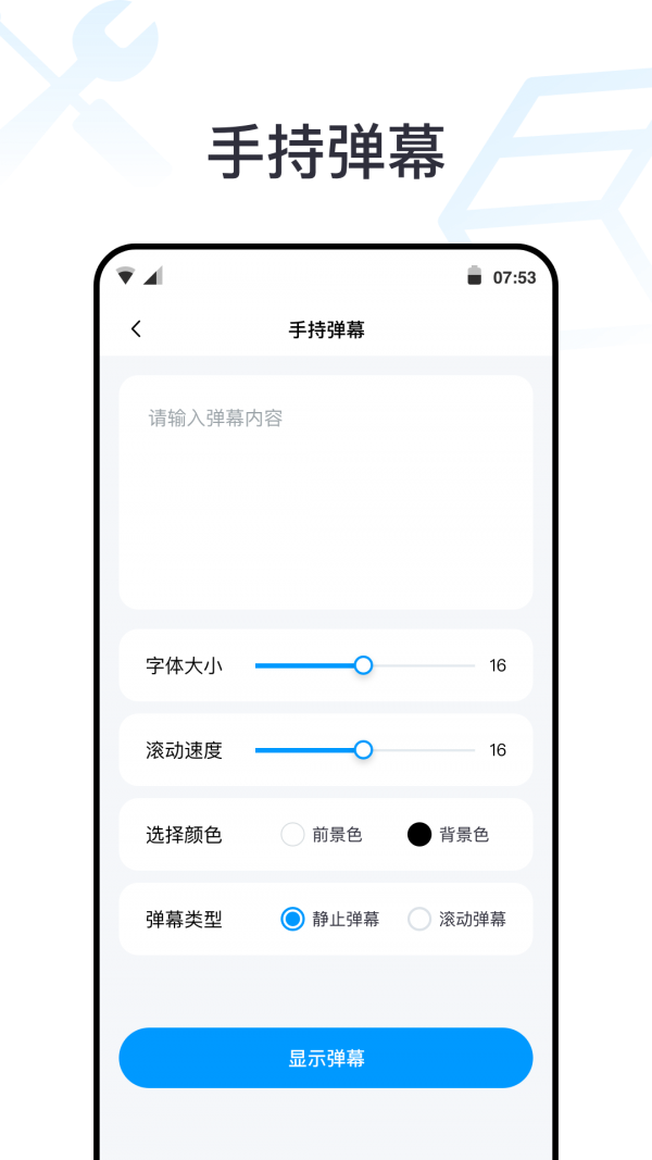 一个工具箱官网版
