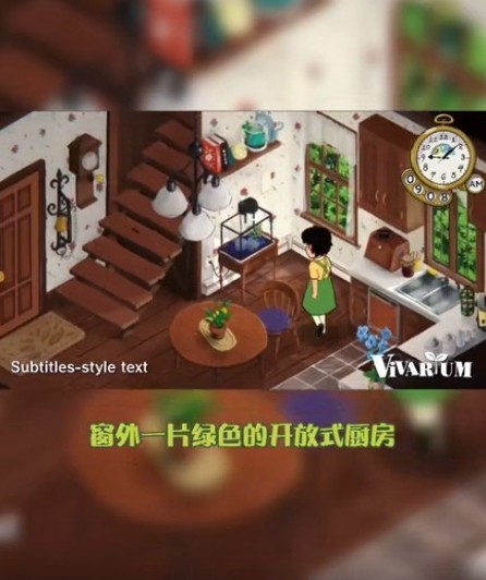 Vivarium最新版