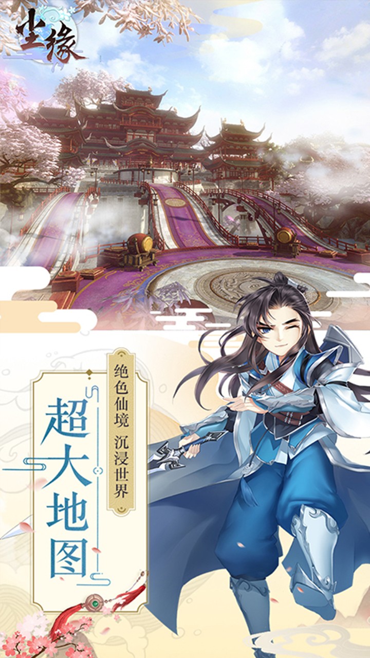 尘缘果盘