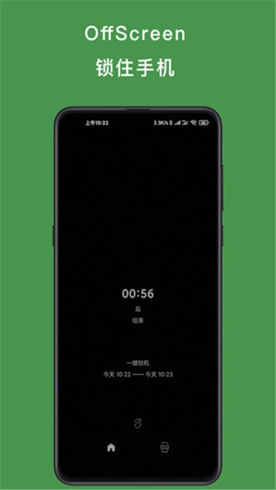 OffScreen锁机最新版