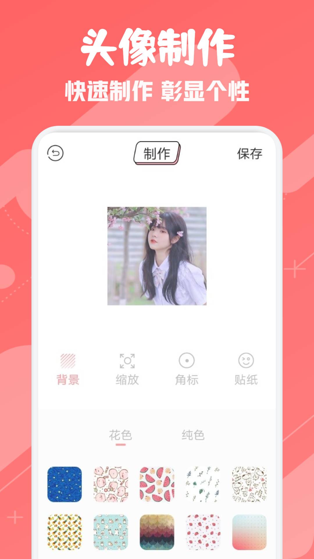 ouo头像表情壁纸免费版
