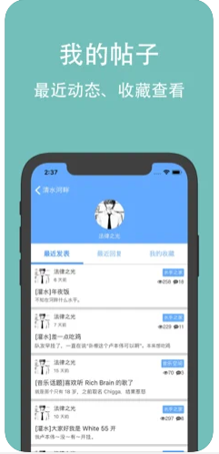 清水河畔安卓版