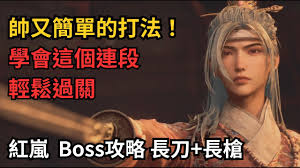 明末渊虚之羽红岚怎么打