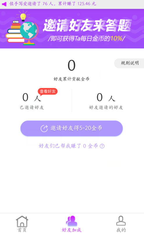 答题宝手机版