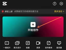 剪映如何打马赛克