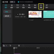 剪映如何添加视频画面灰调滤镜