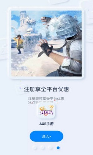 AOE盒子免费版