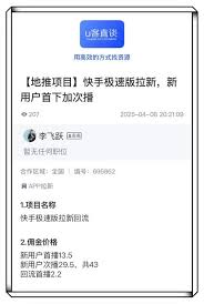 快手极速版如何查看点赞视频