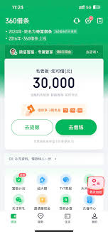 360借条79会员是不是套路