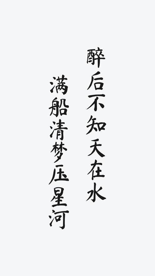 床前明月光安卓版