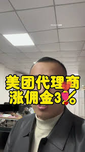 美团外卖如何办理代理