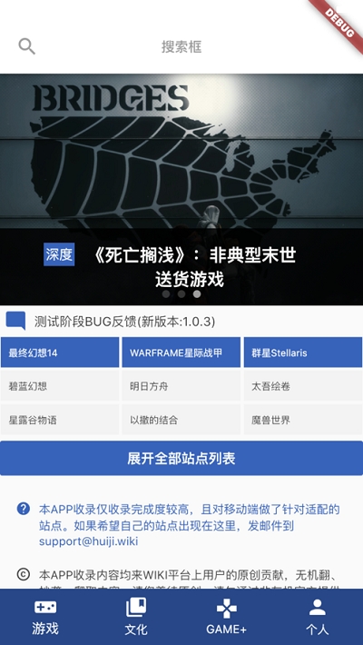 狗头人官网版