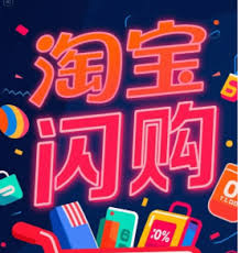 淘宝闪购购物车在哪