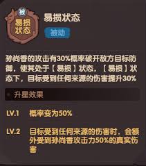 守护之境孙尚香是否值得培养