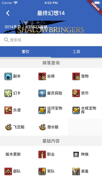 狗头人