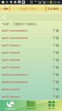 PP复读机